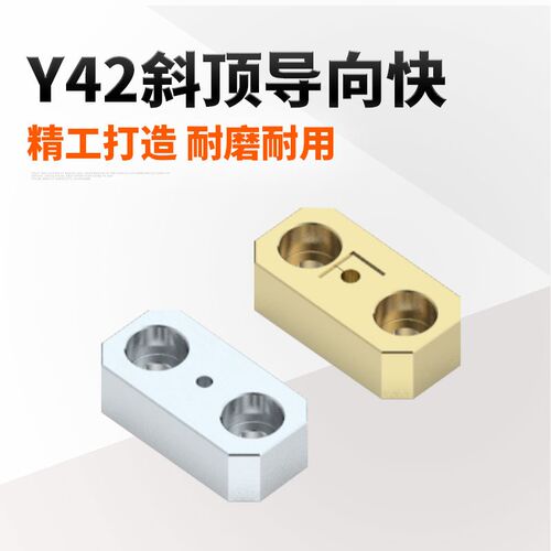 模具燕秀斜顶导向块Y42CU青铜导套斜推方形压条耐磨片平衡挤压块