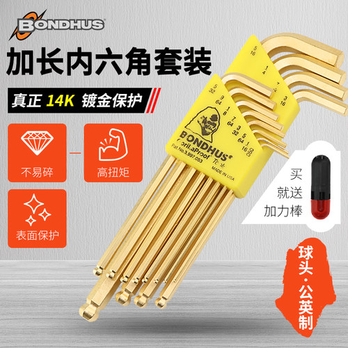 波顿BONDHUS家用内六角扳手套装金色球头公英制内六角匙组套38046