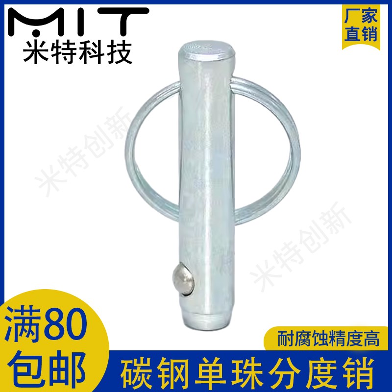 MT300碳钢单珠分度销锁紧销直径M5/6定位安全快卸插销拉环快拔销