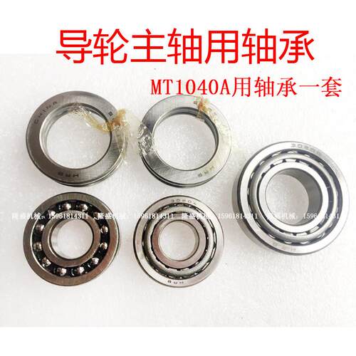 MT1040A导轴轴承无锡机