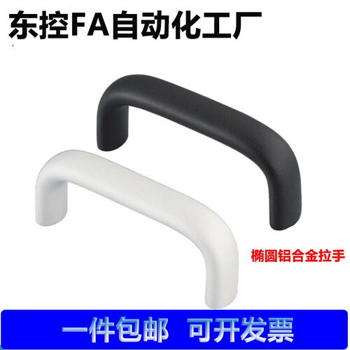 铝合金U型拉手UABL/UABR20/26-100/112/120/128/160工业重型把手