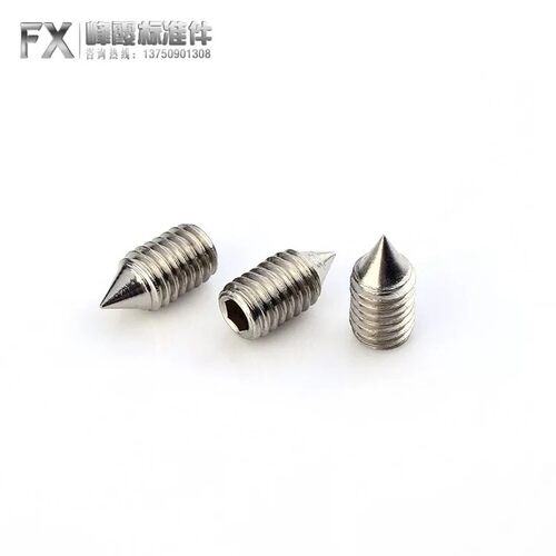 GB78.M2X3-M2X6不锈钢紧固件 螺帽304 不锈钢内六角尖端端紧定