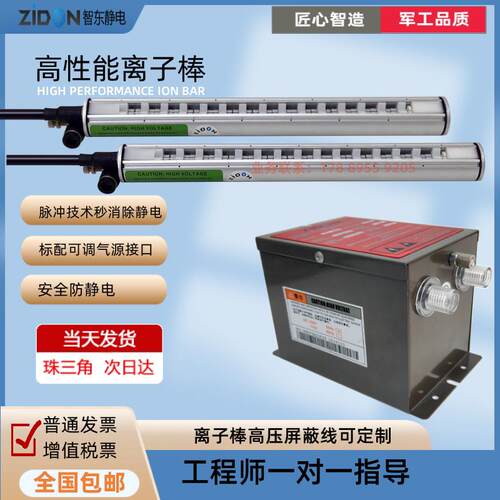 SL-040工业除静电棒离子