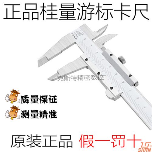 桂林桂量游标卡尺机械油标卡尺0-125 150 200 300 500 600 800mm