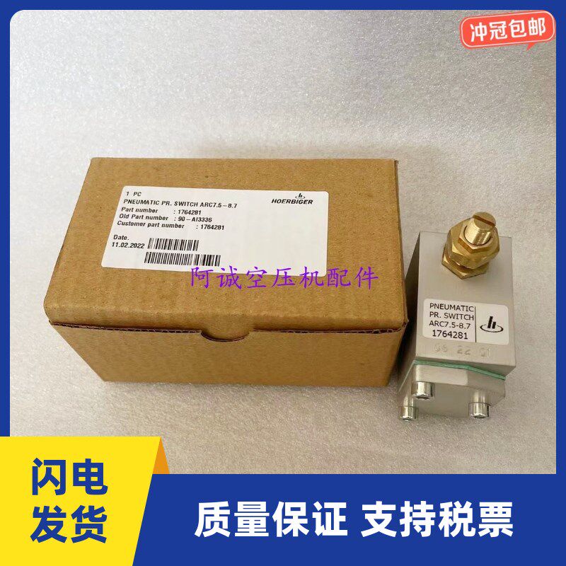 贺尔碧格先导阀1764281英格索兰FS覆盛空压机原装放空阀90-AI3336