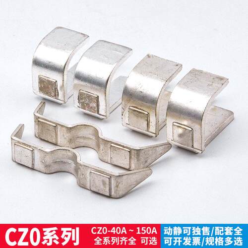 CZ0直流接触器点-40A15/2