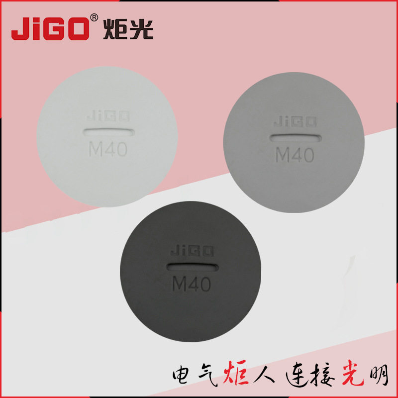 炬光厂家现货直销尼龙防水塞头SM40 公制外螺纹塑料堵头闷盖塑料
