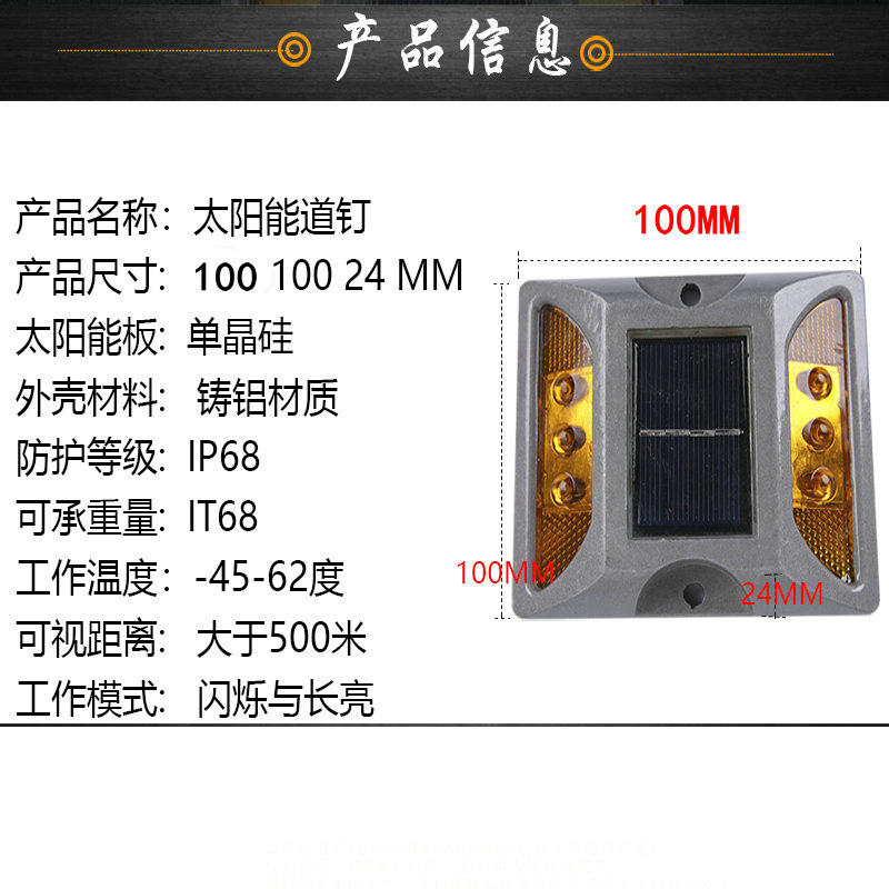 太阳能轮廓标高速公路夜间护栏LED指示灯反光道钉路面凸起警示灯