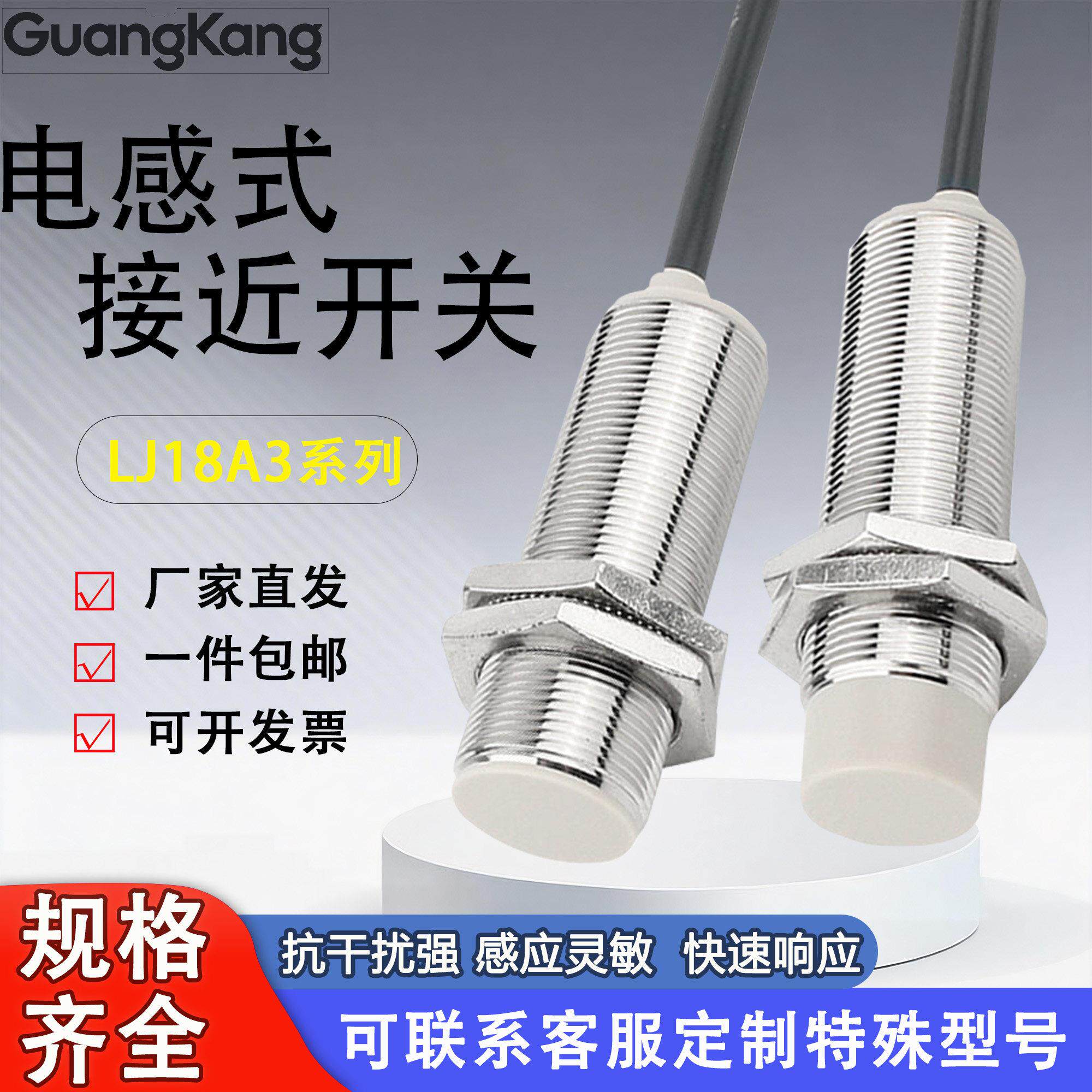 接近开关LJA18M-10N1 N2 P1 P2 D1  耐油污6-36V电感式二线或三线