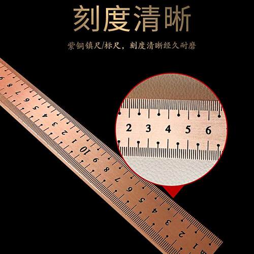 5毫米加厚铜镇尺物品精