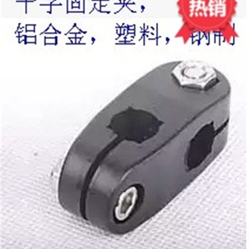 十字固定夹 支柱固定块支架光轴方型钢管连接件塑料夹扣t型配件