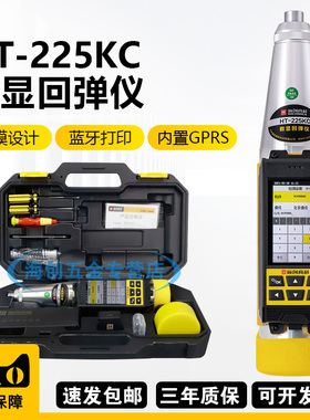 海创高科HT-225KC智能云一体式混凝土回弹仪砼强度检测