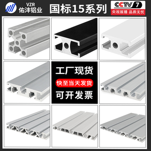 工业铝合金型材国标1515 1530 1545 1560 1590 15120门窗台面铝材