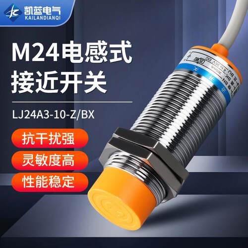 沪工接近开关LJ24A3-10-Z
