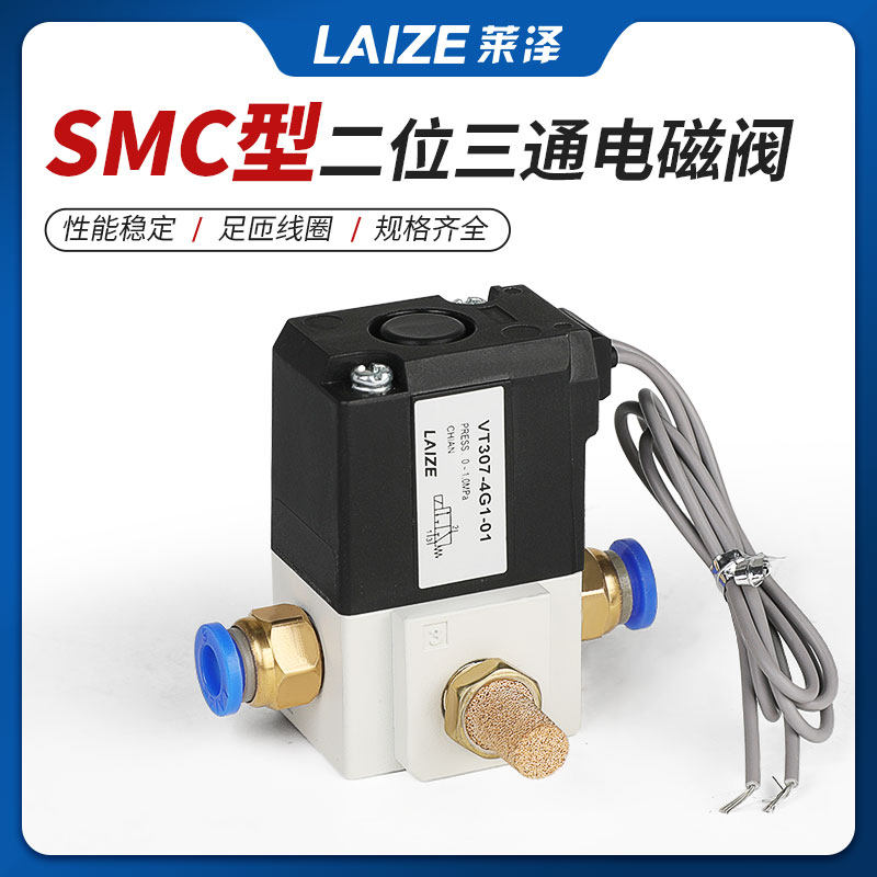 SMC型真空负压电磁阀VT307-4G1/5G1/6G-01/02二位三通高频高速24V