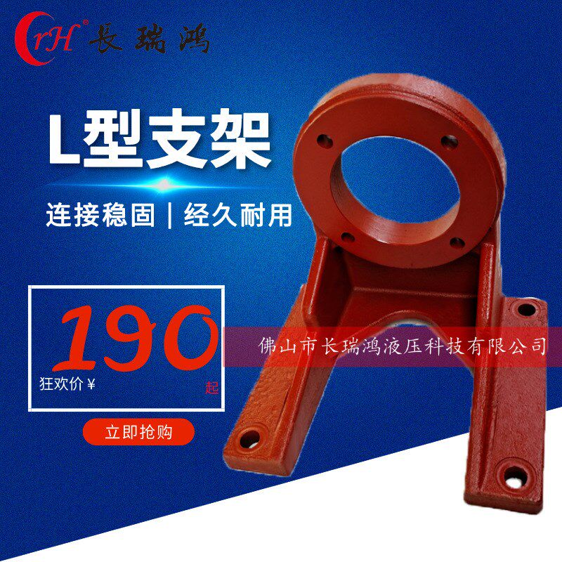长瑞鸿-4KW-75KW L型支架泵套系列 电机钟罩泵架 液压站油泵法兰