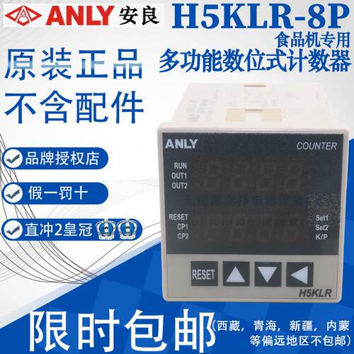 全新原装正品台湾安良ANL