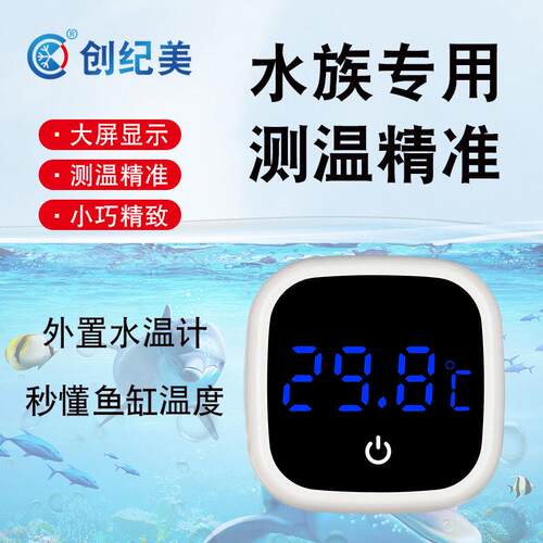 鱼缸温度计水族专用迷你