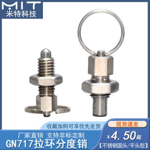 GN717不锈钢拉环分度销旋钮柱塞分割固定位柱弹簧销M6 8 10 12 16