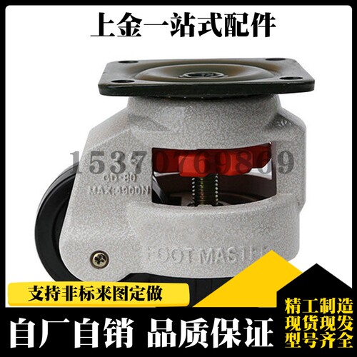 同CGR51-60-N/U 型材通用配件 福马轮 平底固定型