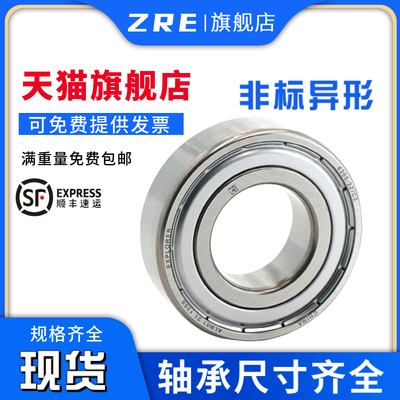非标准加宽62300 62301 62302 62303 62304 62305 62306 非标轴承