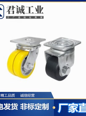 CGM01-D65 75 80 100-NS脚轮怡合达平底活动重载万向轮CKZJ CKZK
