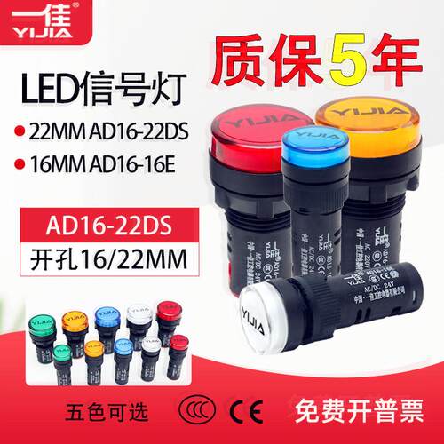 一佳AD16-EMM/22mm钻孔