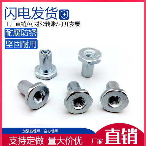 柜配件空心螺母加强筋螺母ps机柜附件RP-013管状螺母六角帽头M6M8