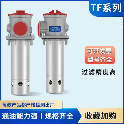 液压吸油过滤器总成tfx25