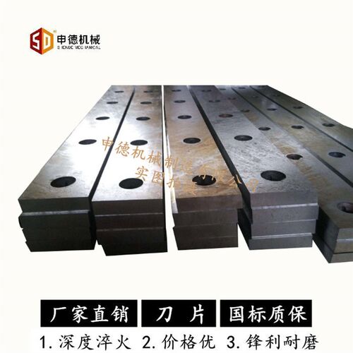 Q11剪板机配件QC12Y剪板机刀片厂家直销不锈钢专用9crsi刀片规格