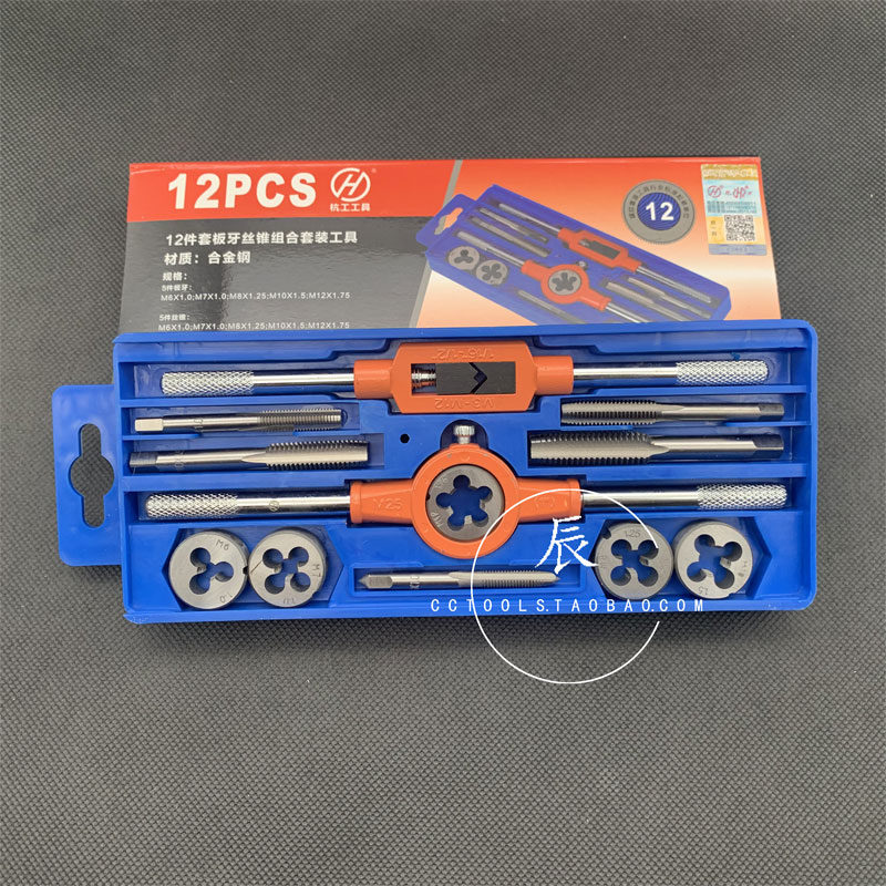 正品杭工牌12件套丝锥板牙组合套装工具手用套装公制合金钢6-12