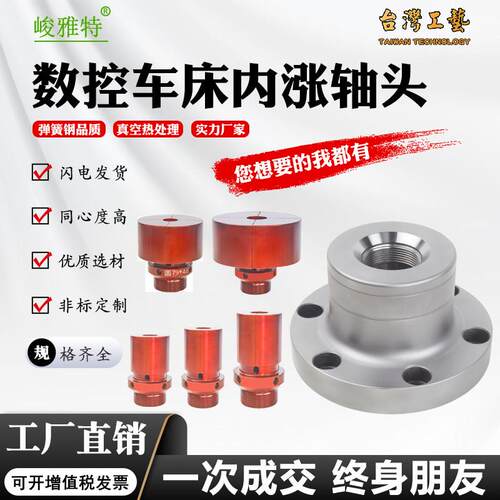 数控车床内撑夹具36机45
