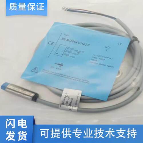 接近开关比杜克型BN-M120
