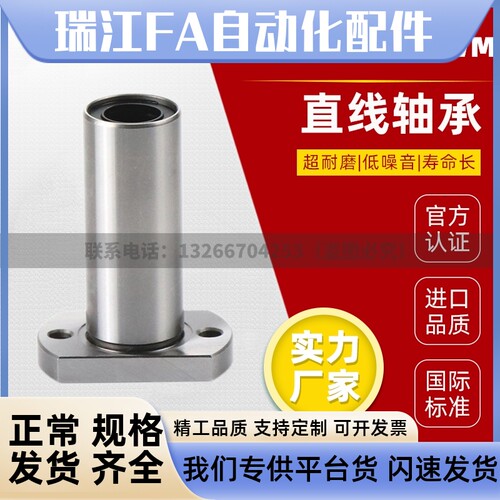 切边双衬型法兰直线轴承C-LHFCW/LHFCWM6 8 10 12 16 20 25 30 35