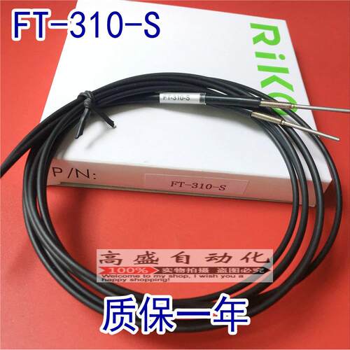 原装正品RIKO/瑞科FT-310
