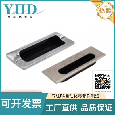 怡合达暗式拉手XAM32/33/35-A164/123/123A/123B/123C/110/140