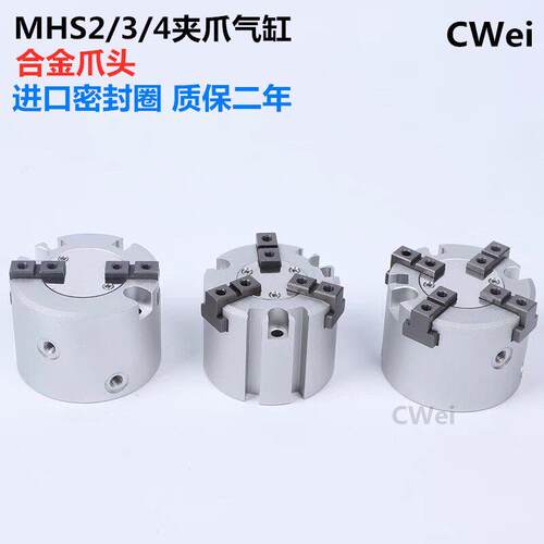 二爪三爪四爪夹头气缸手