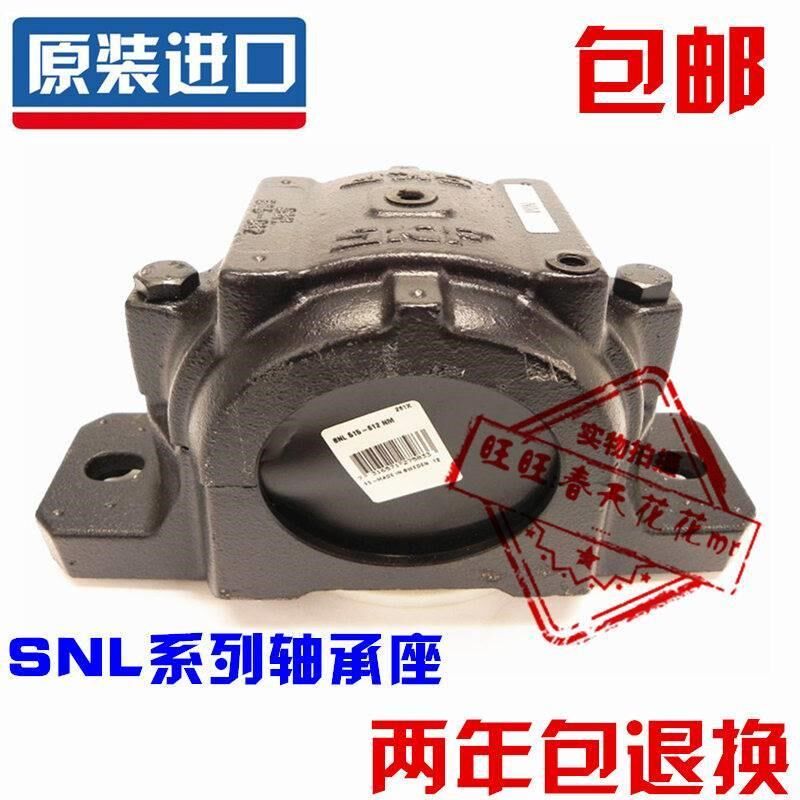 新款 SKF 522-619 SNL524-620 进口轴承座外球面球轴承单列铸铁