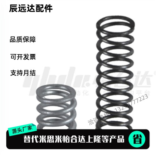 替代怡合达YWT YWB/YWF/YWL/YWR/YWY/YWH/YWM-D3/D4/D5/D6/D8弹簧