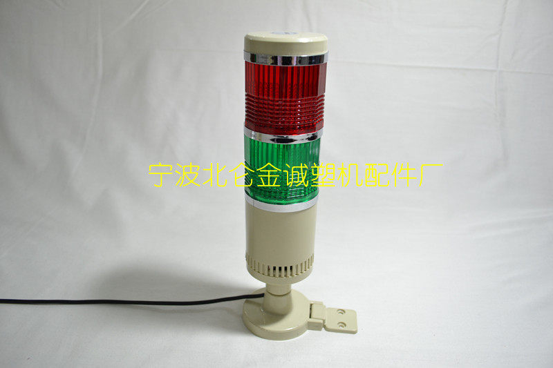 金诚工业LED双层双色信号警示灯/报警灯H200/带蜂鸣器及开关