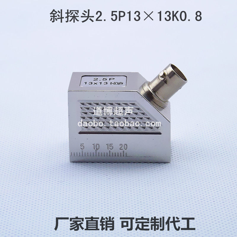 超声波斜探头2.5P1313K0.8探伤仪探头焊缝钢板钢管汕头时代友联