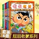 屁屁老爹桥梁版 屁屁侦探漫画书幼儿园儿童益智游戏视觉发现游戏书
