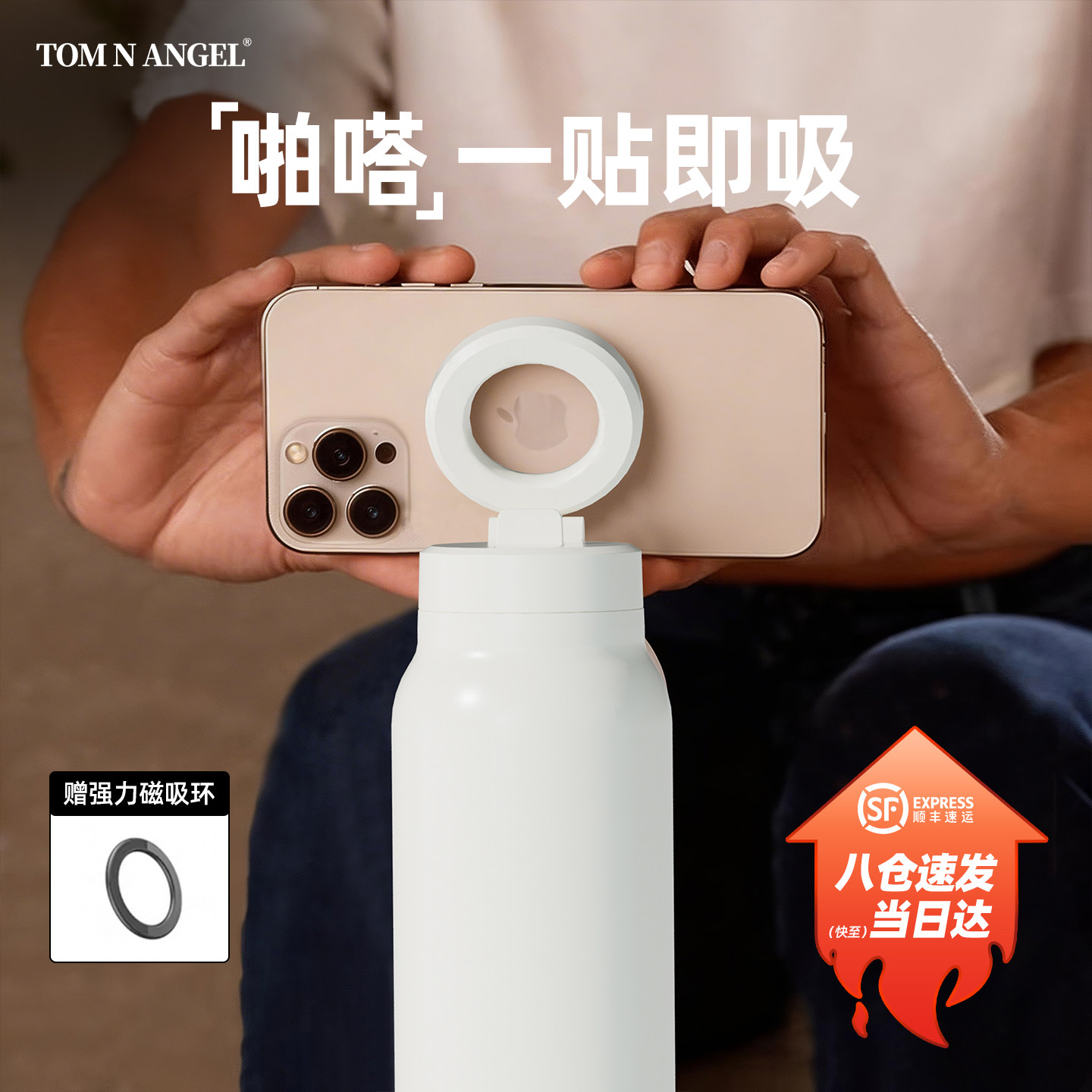 TOMNANGEL运动磁吸支架保温杯咖啡杯户外徒步便携大容量吸管杯