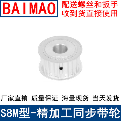 同步带轮S8M28齿AF宽32内孔12141516171819 20 22 24 25 28同步轮