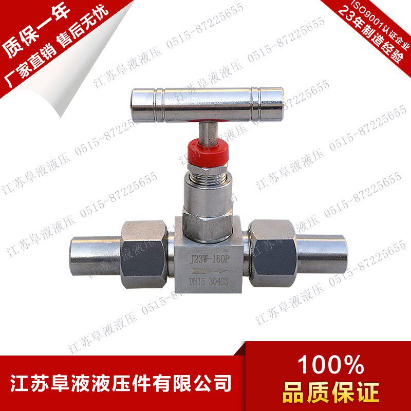 J23W-160P针型阀 不锈钢针型阀 J21W-64P高温高压针型阀 截止阀