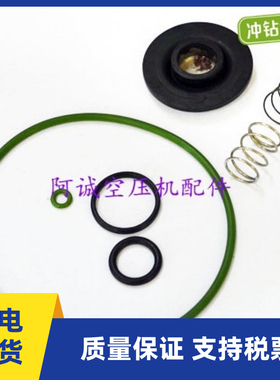 供应排水器维修包2901063320阿特拉斯螺杆空压机排污阀密封圈备件