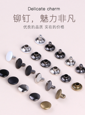 铁双面子母铆钉扣黑色烤漆金属彩色挂绳撞钉装饰手提袋纸袋扣子8