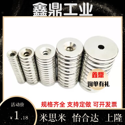 NHXCS2强磁铁C-NHXCC8带孔NHXCCH10/12/15/20/25-5.5/4/3/5/4.5/6