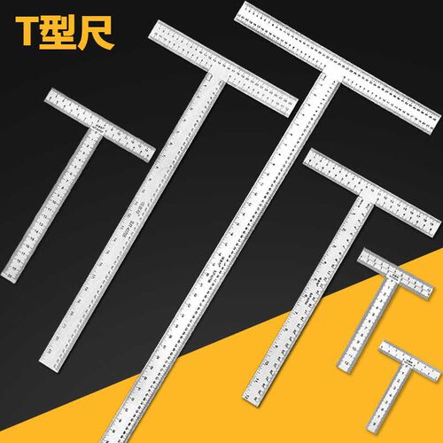 一体式T型尺直角90度加厚丁字尺丁行尺T字广告工程尺画线测量尺