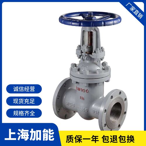 上海加能铸钢法兰闸阀Z41H-16C-100CDN15-DN1000厂家直销质保一年